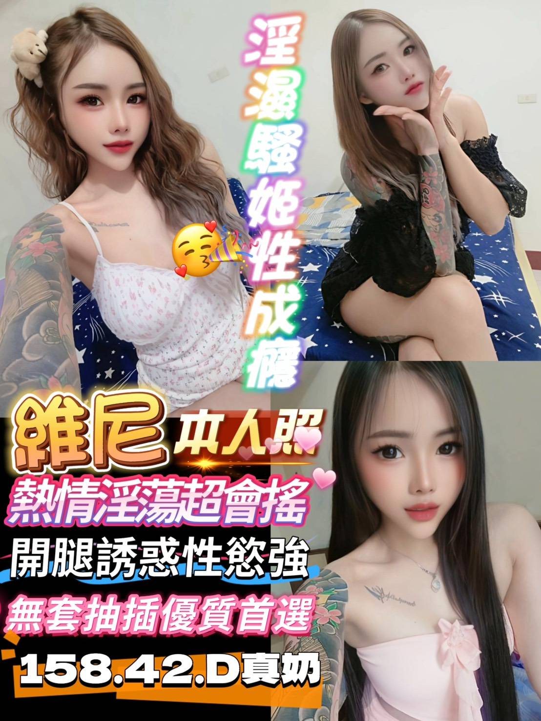 雲林 小盈 36D 擅長預約推